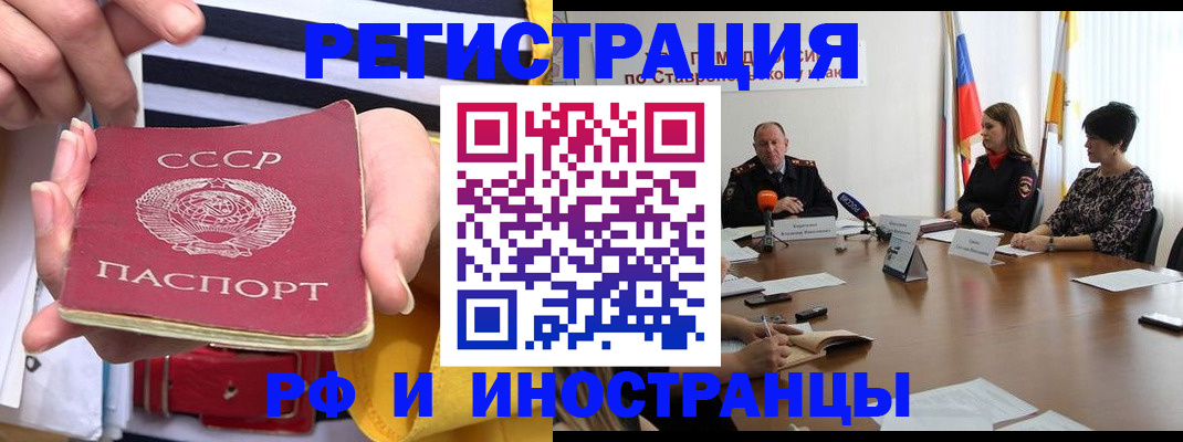 временная регистрация поиск в Тыве