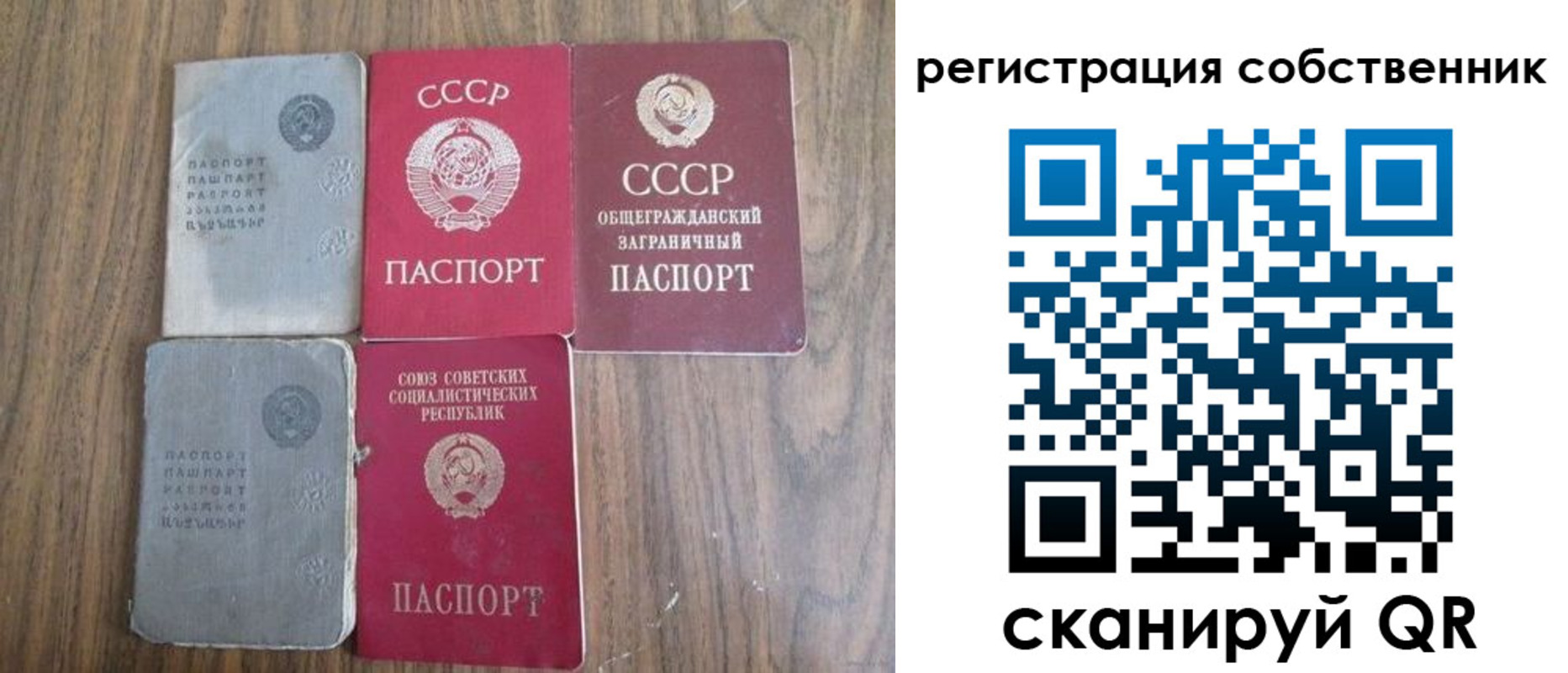 прописка ребенка в Тыве