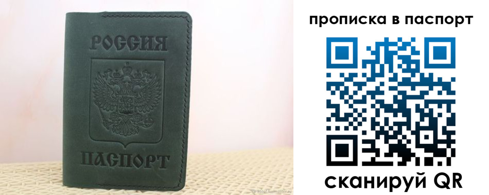 прописка в квартире в Тыве