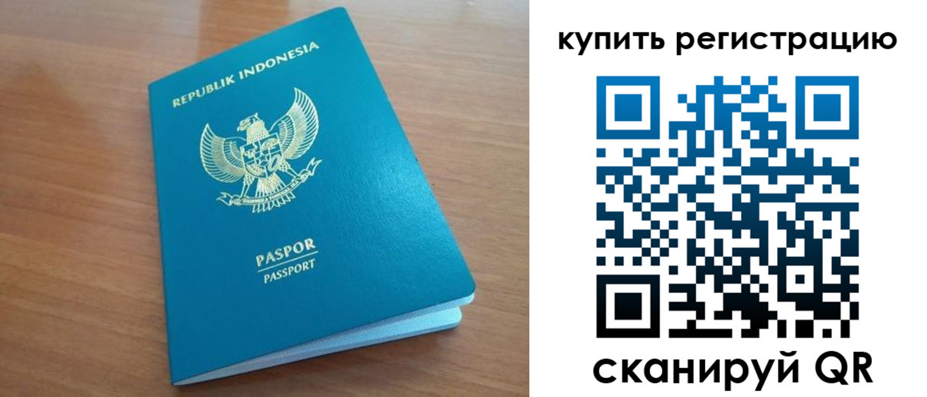 прописка штамп в Тыве