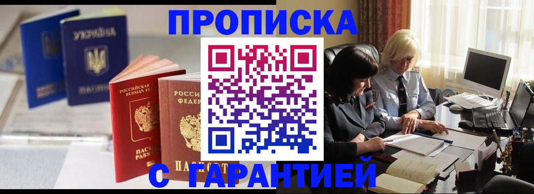 временная регистрация для всех в Тыве