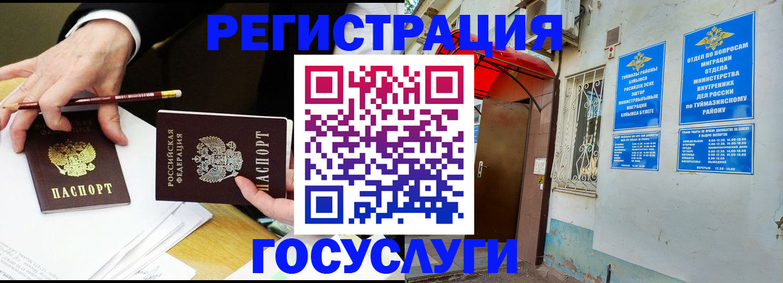 регистрация для дет. сада в Тыве