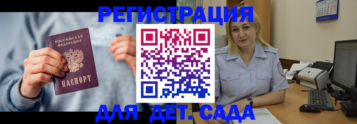 миграционный учет в Тыве