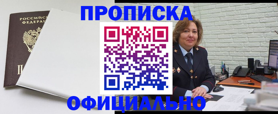 временная регистрация 2025 в Тыве