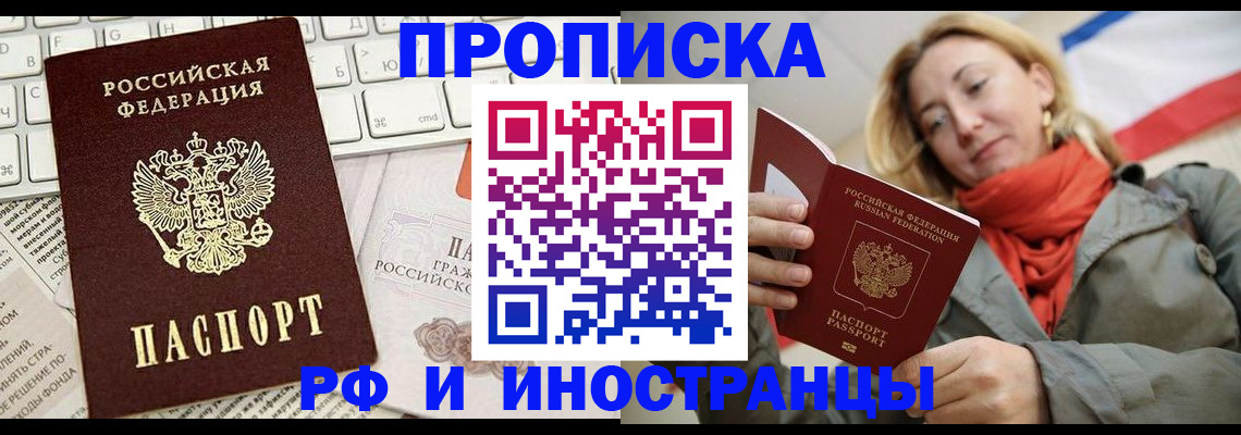 временная регистрация для всех в Тыве