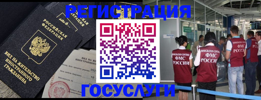 временная регистрация недорого в Тыве