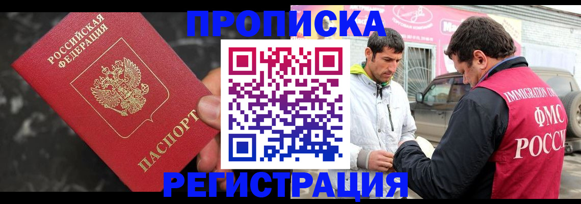 временная регистрация госуслуги в Тыве